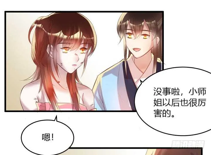 30话 阵法被破 第95页