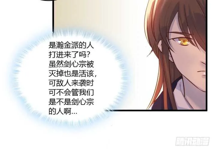 30话 阵法被破 第96页