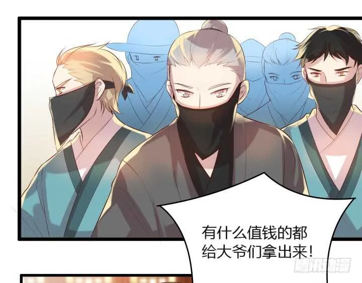 30话 阵法被破 第98页