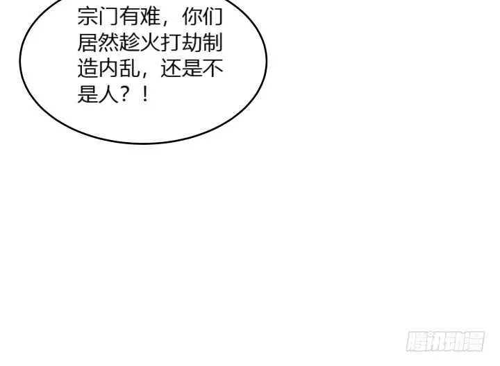 30话 阵法被破 第100页