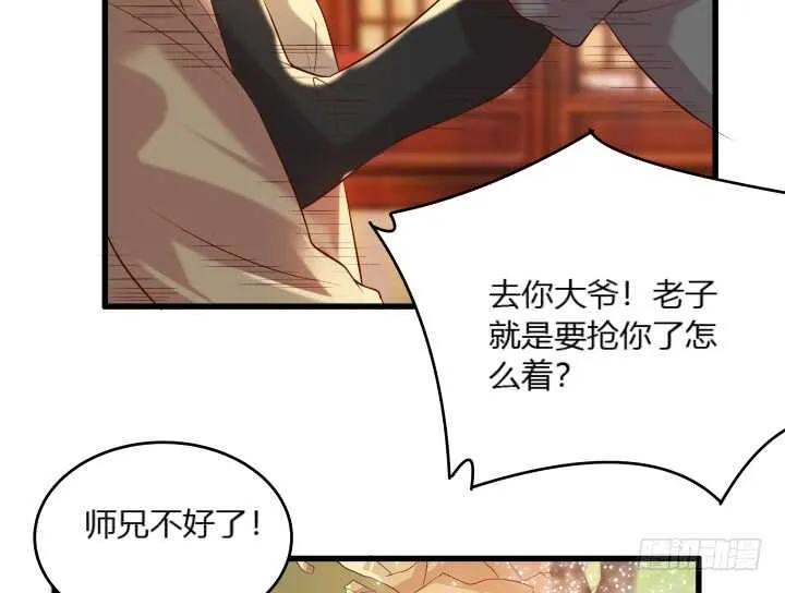 30话 阵法被破 第102页