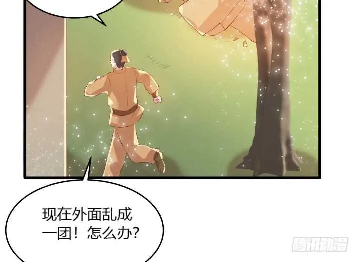 30话 阵法被破 第103页