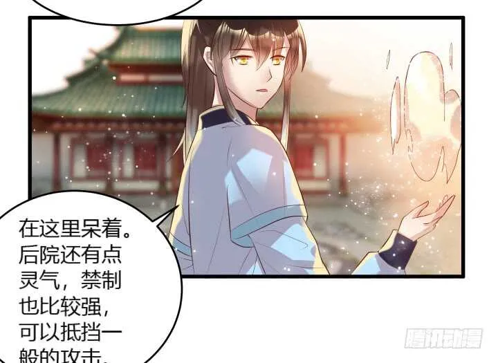 30话 阵法被破 第104页