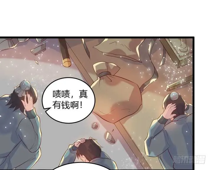 30话 阵法被破 第106页