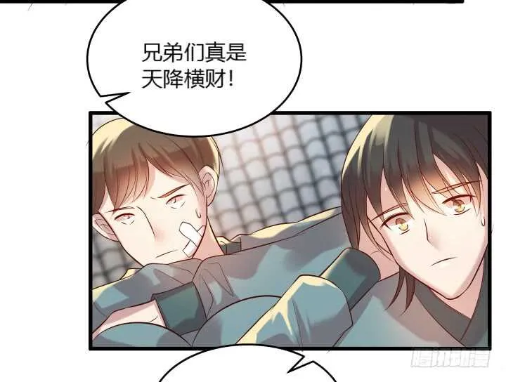 30话 阵法被破 第107页