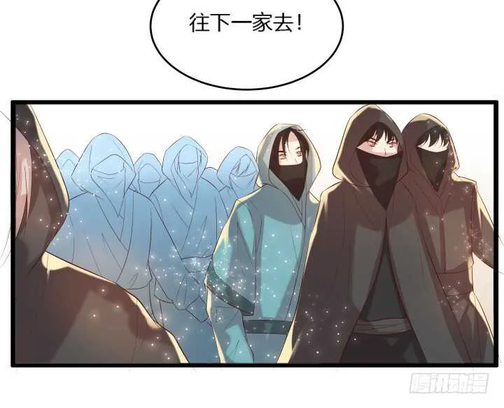 30话 阵法被破 第108页