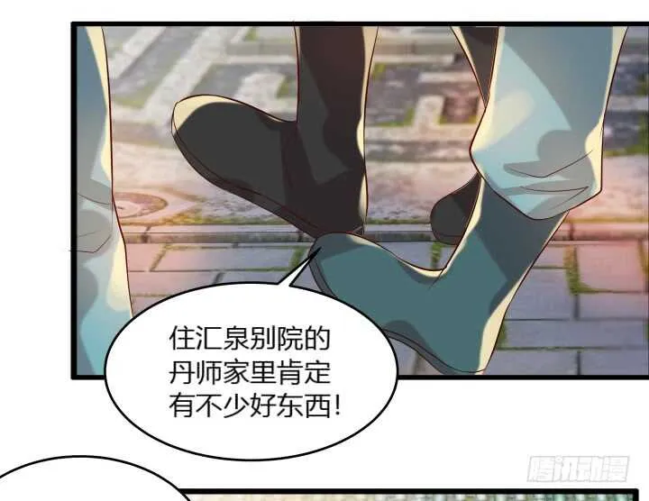 30话 阵法被破 第109页