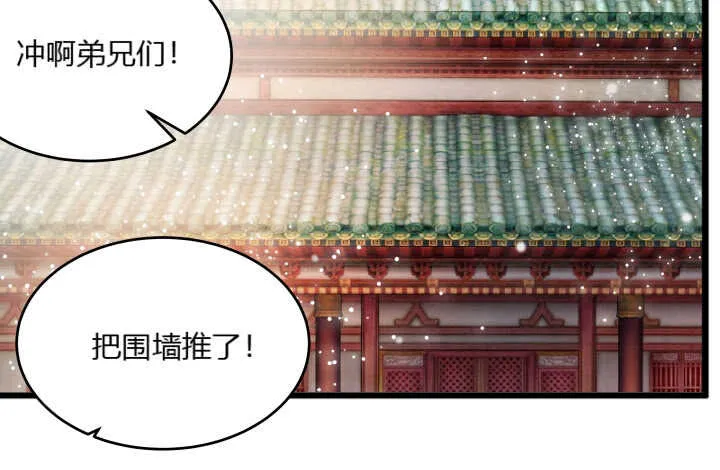 30话 阵法被破 第110页