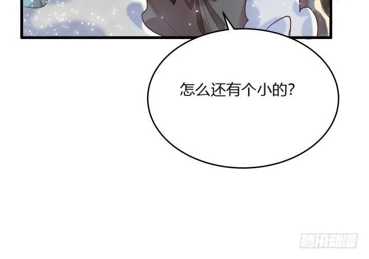 30话 阵法被破 第113页