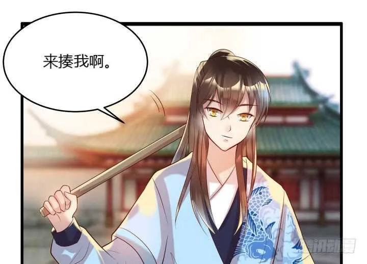 30话 阵法被破 第116页