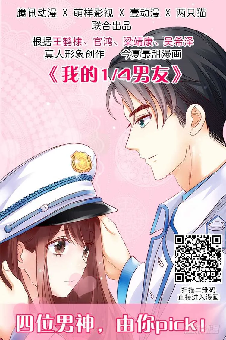 31话 无敌是多么寂寞~ 第2页