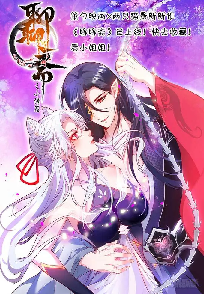 31话 无敌是多么寂寞~ 第3页