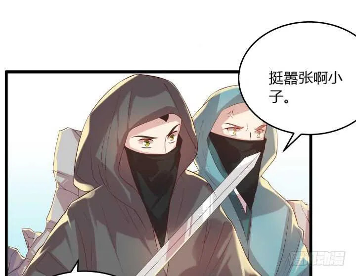 31话 无敌是多么寂寞~ 第5页