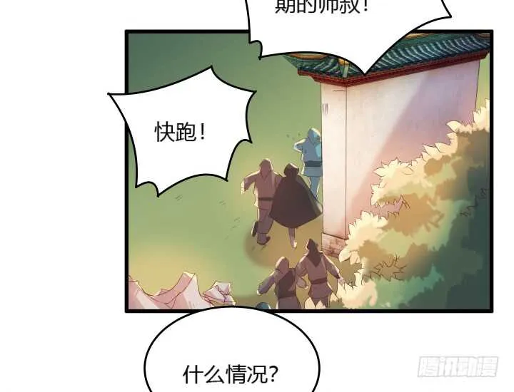 31话 无敌是多么寂寞~ 第8页
