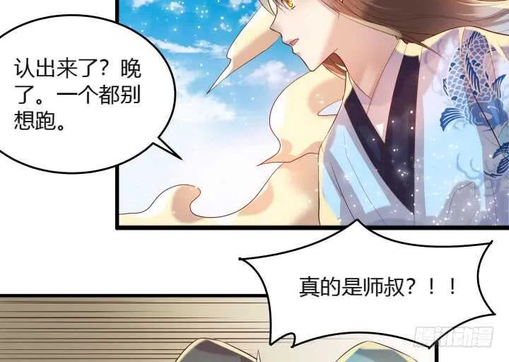 31话 无敌是多么寂寞~ 第10页