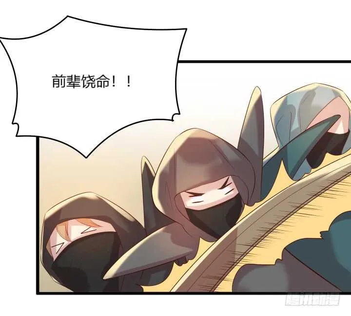 31话 无敌是多么寂寞~ 第12页
