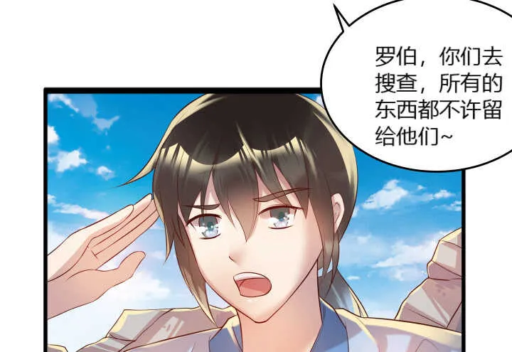 31话 无敌是多么寂寞~ 第15页