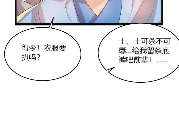 31话 无敌是多么寂寞~ 第16页