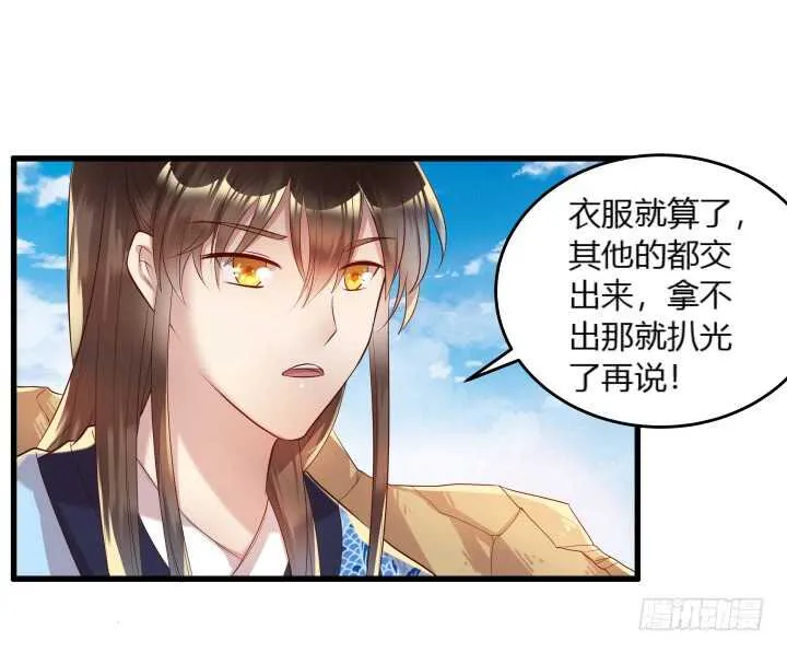 31话 无敌是多么寂寞~ 第17页