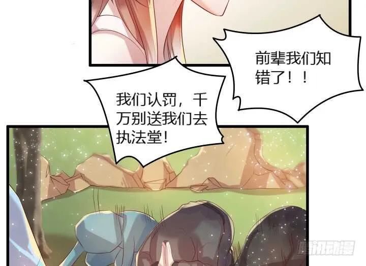 31话 无敌是多么寂寞~ 第21页