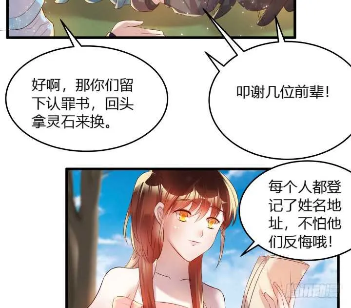 31话 无敌是多么寂寞~ 第22页