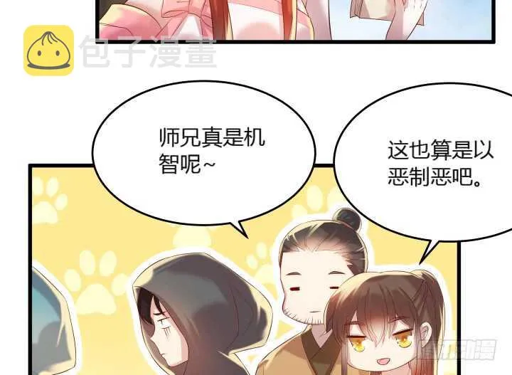 31话 无敌是多么寂寞~ 第23页