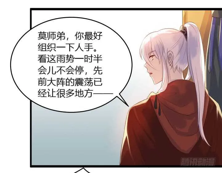 31话 无敌是多么寂寞~ 第27页