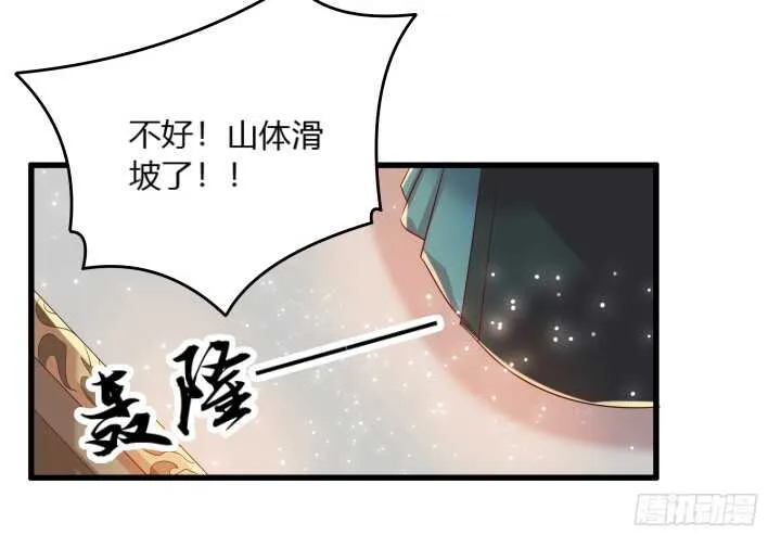 31话 无敌是多么寂寞~ 第28页