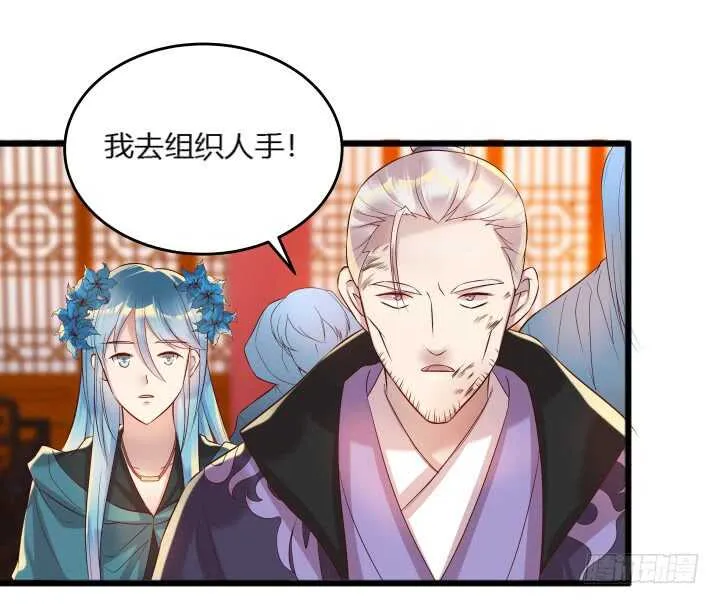 31话 无敌是多么寂寞~ 第29页