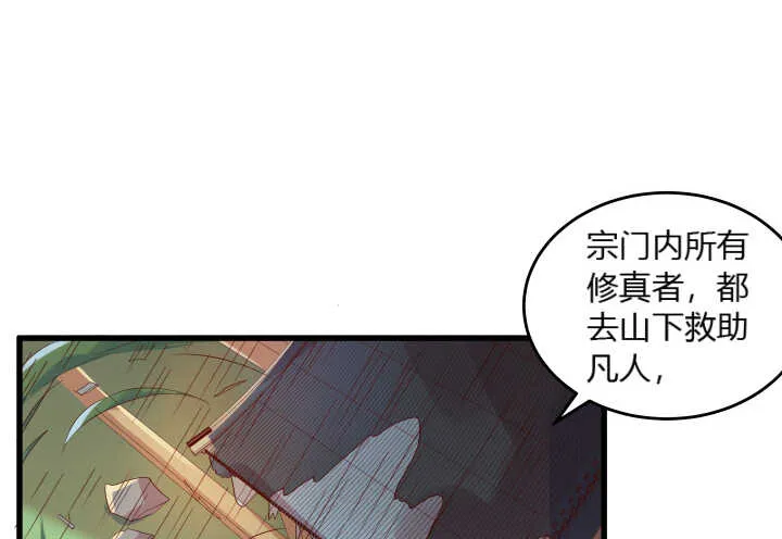 31话 无敌是多么寂寞~ 第31页