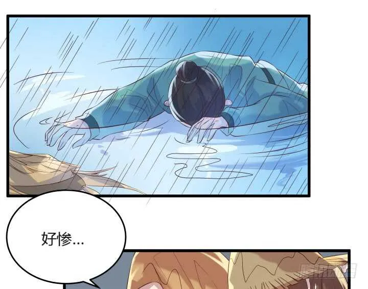 31话 无敌是多么寂寞~ 第34页