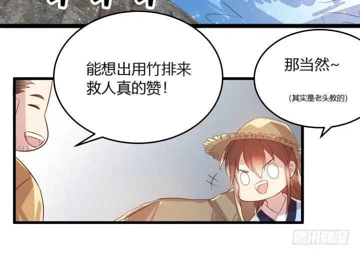 31话 无敌是多么寂寞~ 第40页