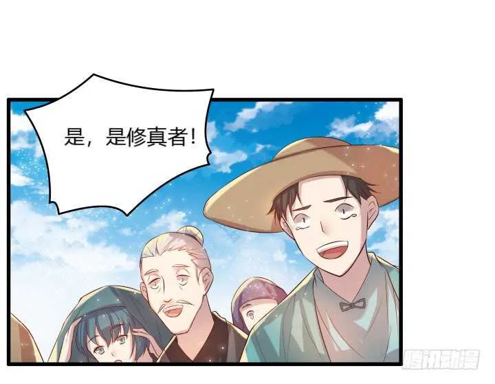 31话 无敌是多么寂寞~ 第41页