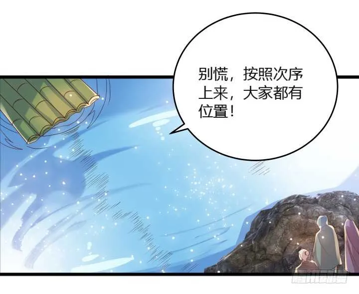 31话 无敌是多么寂寞~ 第42页