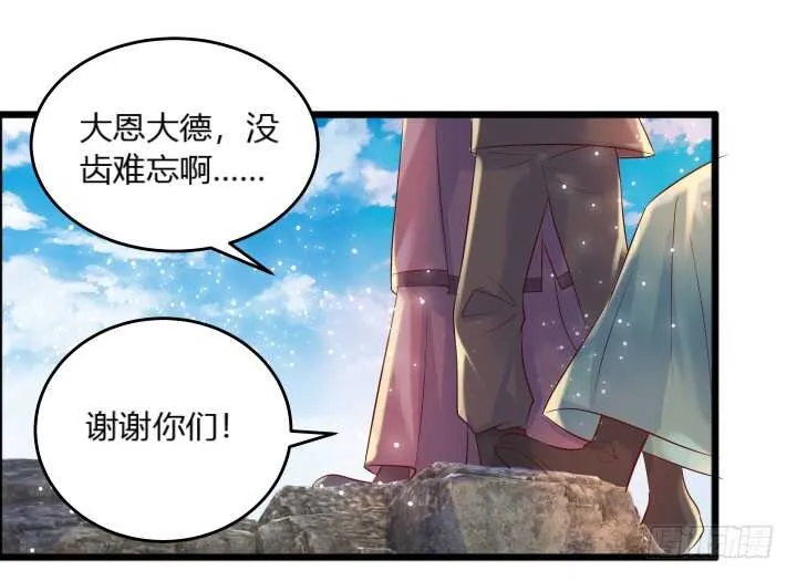 31话 无敌是多么寂寞~ 第43页