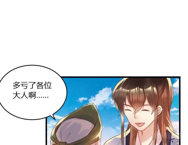 31话 无敌是多么寂寞~ 第44页