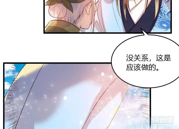 31话 无敌是多么寂寞~ 第45页