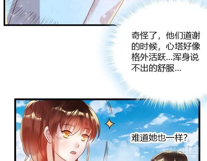 31话 无敌是多么寂寞~ 第46页