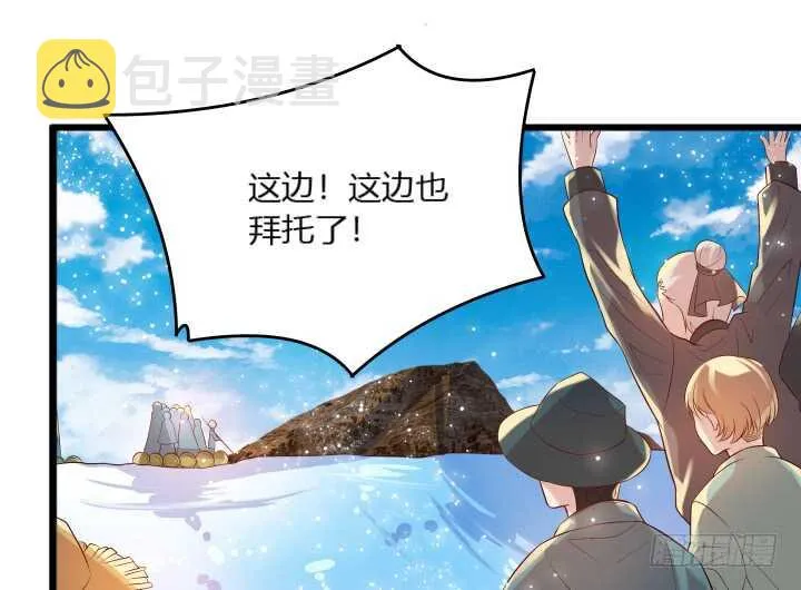 31话 无敌是多么寂寞~ 第49页