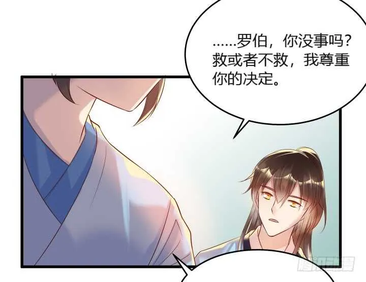 31话 无敌是多么寂寞~ 第52页