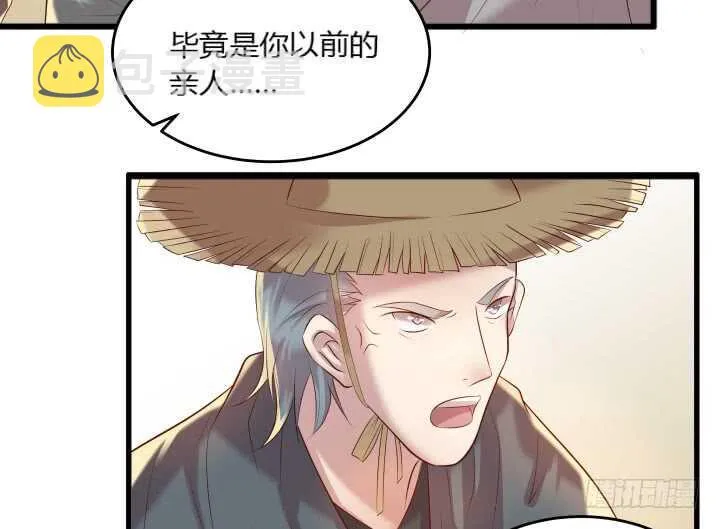31话 无敌是多么寂寞~ 第55页