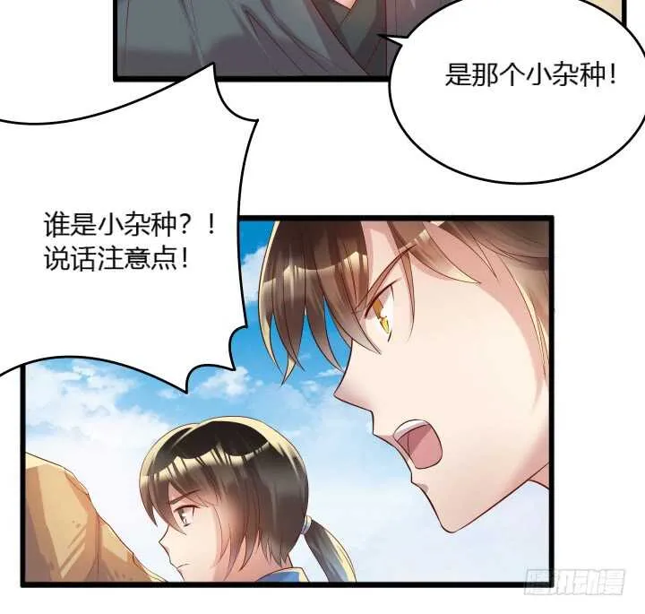 31话 无敌是多么寂寞~ 第56页
