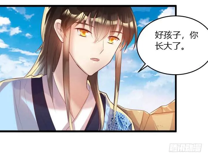 31话 无敌是多么寂寞~ 第58页