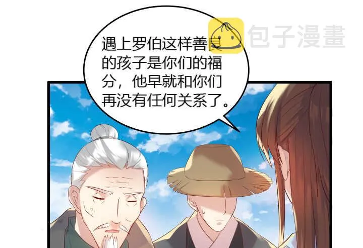31话 无敌是多么寂寞~ 第61页