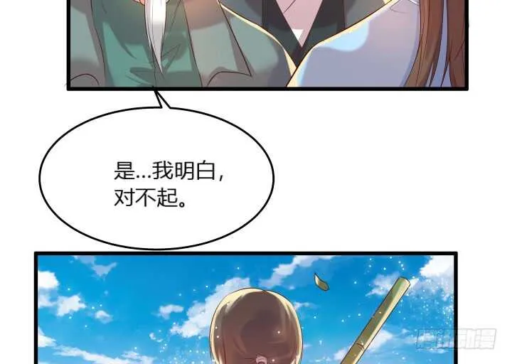31话 无敌是多么寂寞~ 第62页