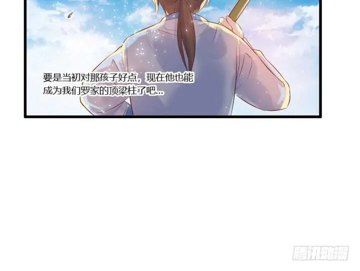 31话 无敌是多么寂寞~ 第63页