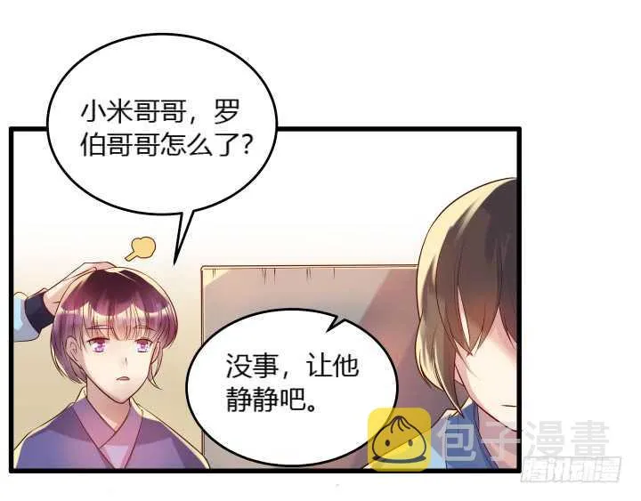 31话 无敌是多么寂寞~ 第66页