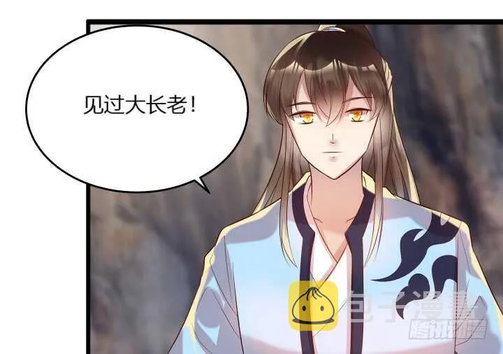31话 无敌是多么寂寞~ 第72页