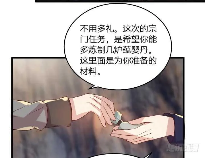 31话 无敌是多么寂寞~ 第73页