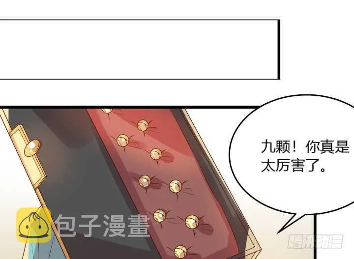 31话 无敌是多么寂寞~ 第76页